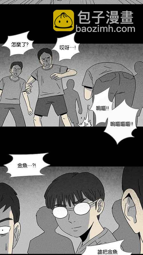 🍛奇奇怪怪 [第102话] 杰斯的笔 3 第15页