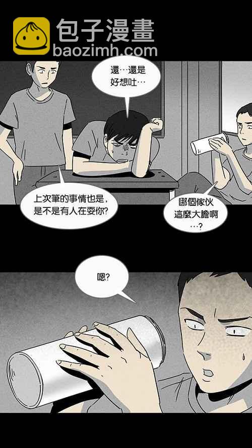 🍛奇奇怪怪 [第102话] 杰斯的笔 3 第17页