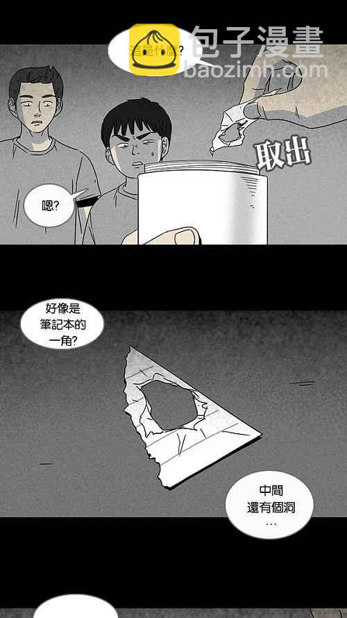 🍛奇奇怪怪 [第102话] 杰斯的笔 3 第18页