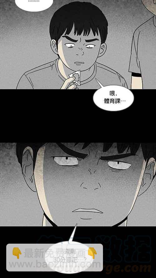 🍛奇奇怪怪 [第102话] 杰斯的笔 3 第19页