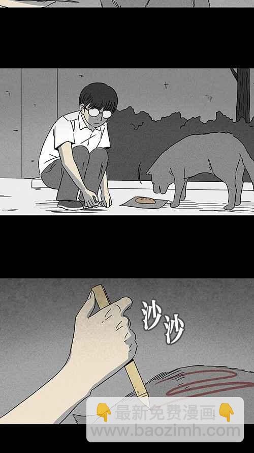 🍛奇奇怪怪 [第102话] 杰斯的笔 3 第2页