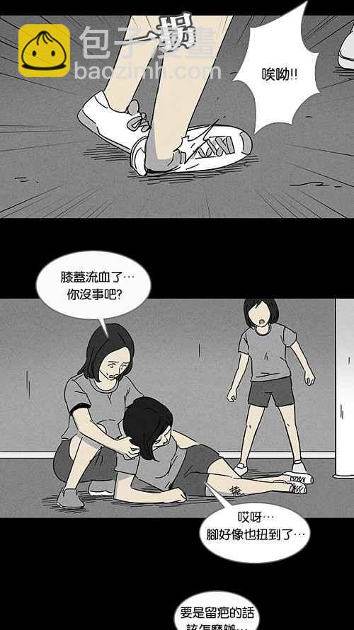 🍛奇奇怪怪 [第102话] 杰斯的笔 3 第21页