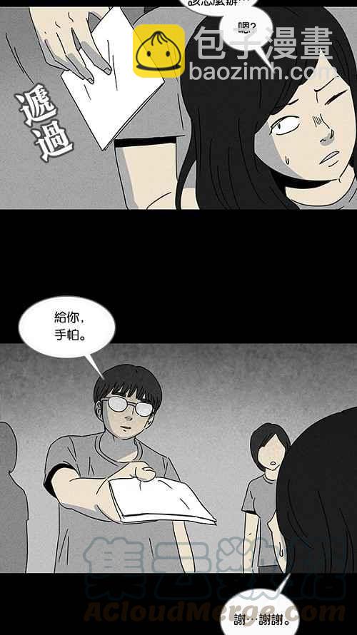 🍛奇奇怪怪 [第102话] 杰斯的笔 3 第22页