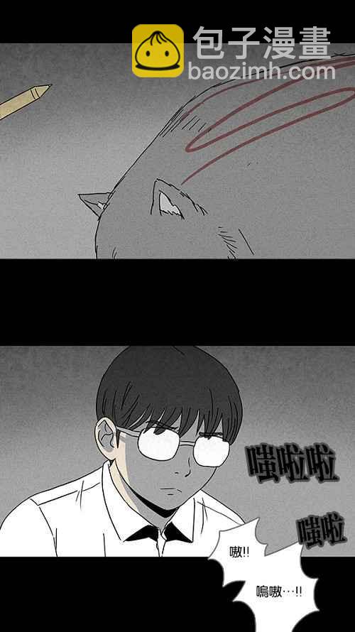 🍛奇奇怪怪 [第102话] 杰斯的笔 3 第3页