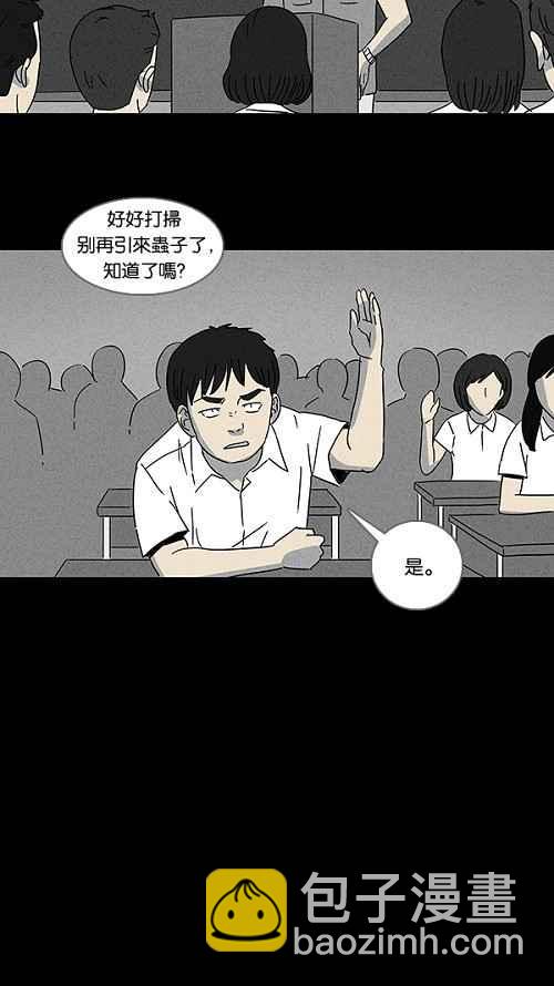 🍛奇奇怪怪 [第102话] 杰斯的笔 3 第6页