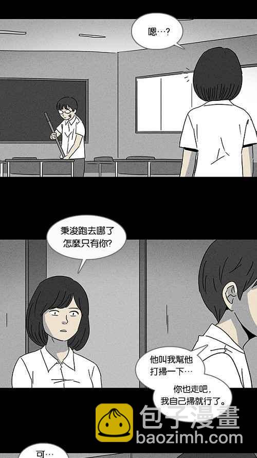 🍛奇奇怪怪 [第102话] 杰斯的笔 3 第8页