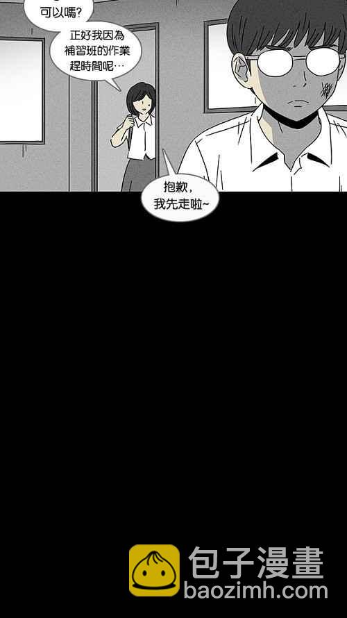 🍛奇奇怪怪 [第102话] 杰斯的笔 3 第9页