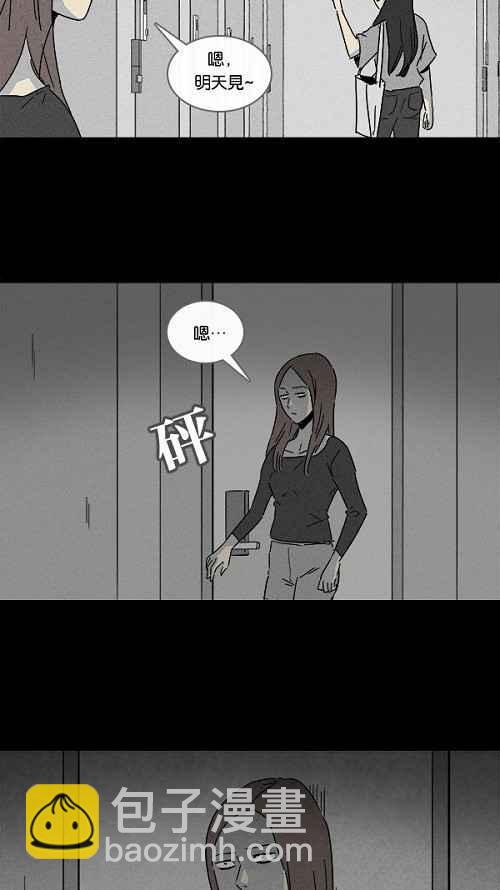 🍛奇奇怪怪 [第104话] 失眠 第15页