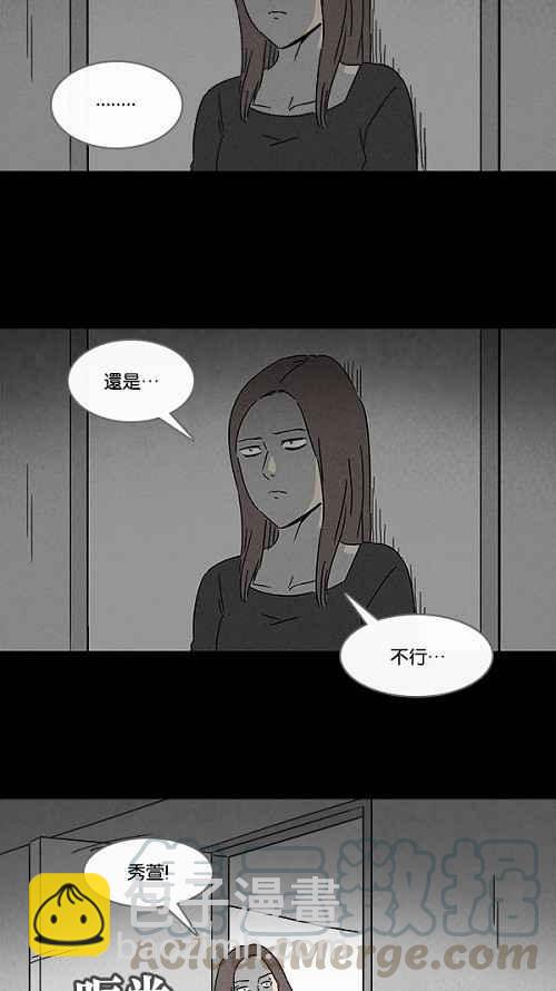 🍛奇奇怪怪 [第104话] 失眠 第16页