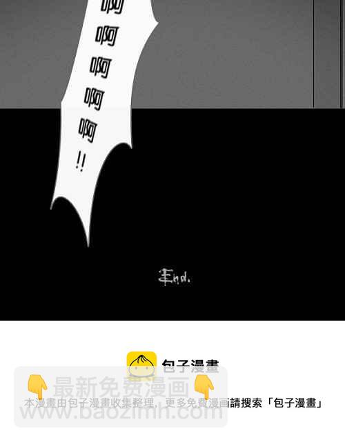 🍛奇奇怪怪 [第104话] 失眠 第21页