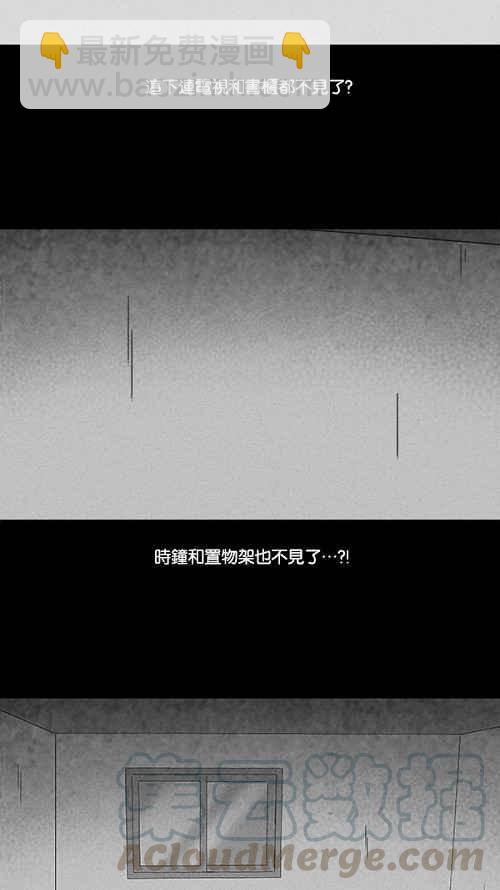 🍛奇奇怪怪 [第106话] 失窃 2 第10页
