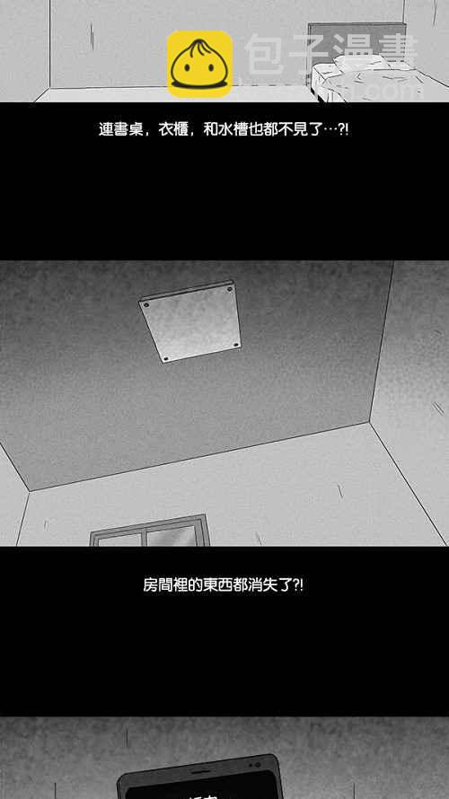 🍛奇奇怪怪 [第106话] 失窃 2 第11页
