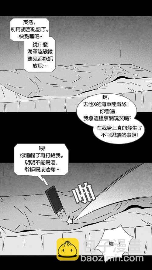 🍛奇奇怪怪 [第106话] 失窃 2 第15页