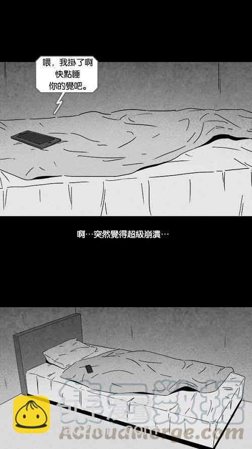 🍛奇奇怪怪 [第106话] 失窃 2 第16页