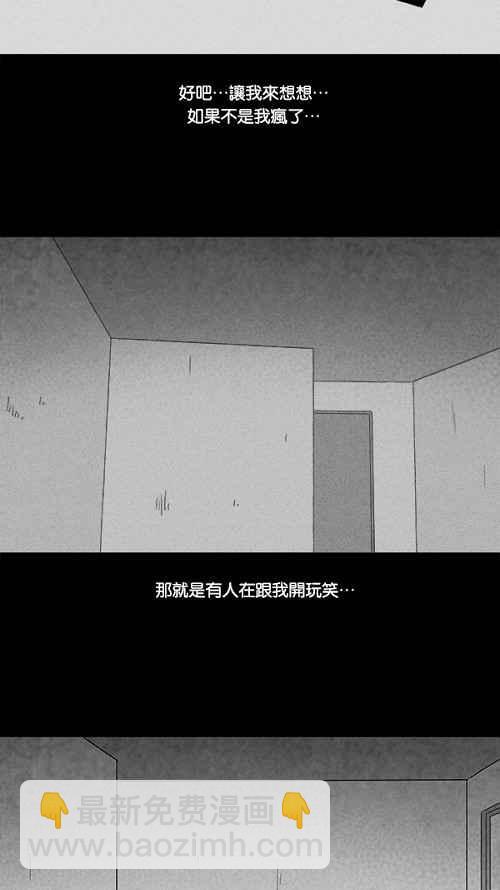 🍛奇奇怪怪 [第106话] 失窃 2 第17页