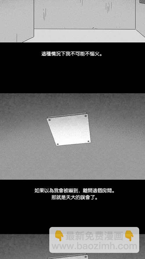 🍛奇奇怪怪 [第106话] 失窃 2 第18页