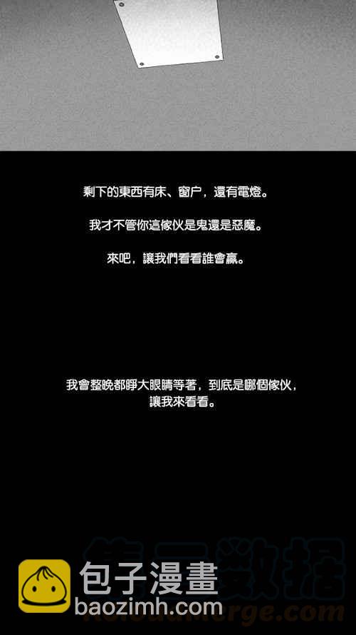 🍛奇奇怪怪 [第106话] 失窃 2 第19页