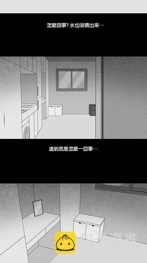 🍛奇奇怪怪 [第106话] 失窃 2 第2页