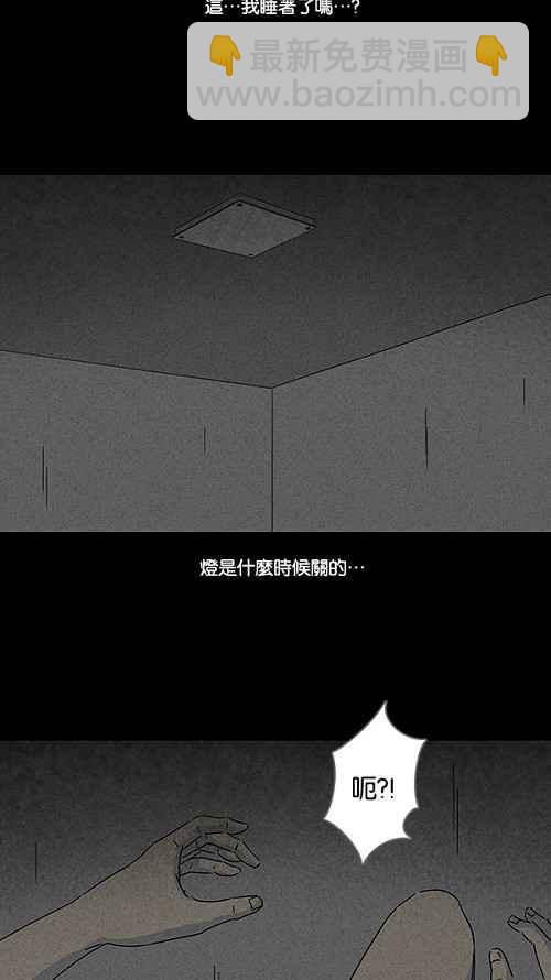🍛奇奇怪怪 [第106话] 失窃 2 第21页