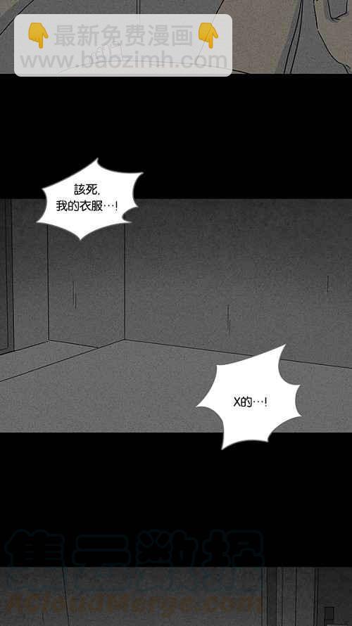 🍛奇奇怪怪 [第106话] 失窃 2 第22页