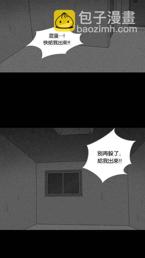🍛奇奇怪怪 [第106话] 失窃 2 第23页
