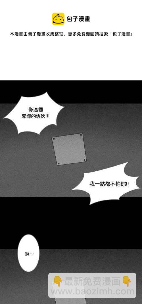 🍛奇奇怪怪 [第106话] 失窃 2 第24页