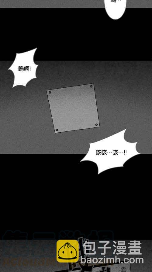 🍛奇奇怪怪 [第106话] 失窃 2 第25页