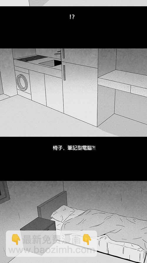 🍛奇奇怪怪 [第106话] 失窃 2 第3页