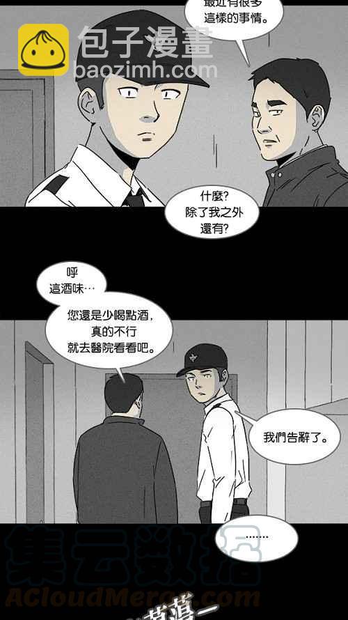 🍛奇奇怪怪 [第106话] 失窃 2 第7页