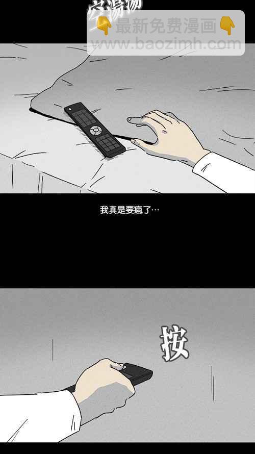 🍛奇奇怪怪 [第106话] 失窃 2 第8页