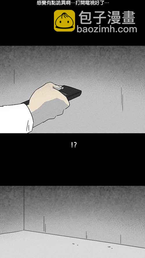 🍛奇奇怪怪 [第106话] 失窃 2 第9页