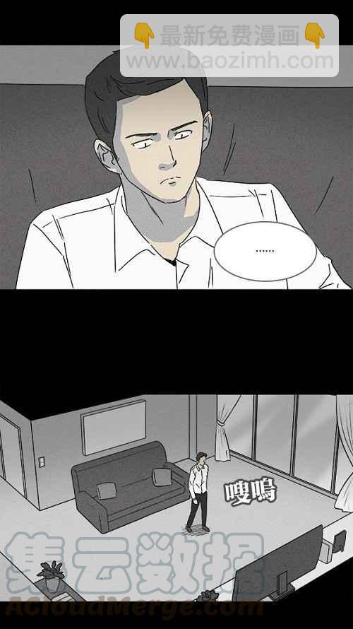 🍛奇奇怪怪 [第108话] 清醒器 1 第13页