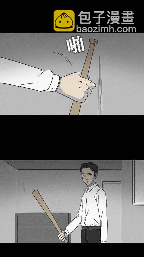 🍛奇奇怪怪 [第108话] 清醒器 1 第14页