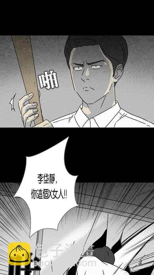🍛奇奇怪怪 [第108话] 清醒器 1 第15页