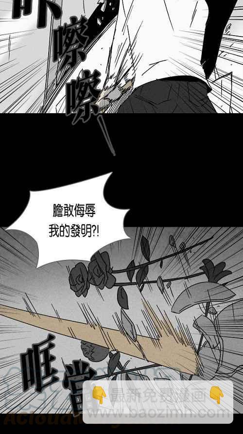 🍛奇奇怪怪 [第108话] 清醒器 1 第16页