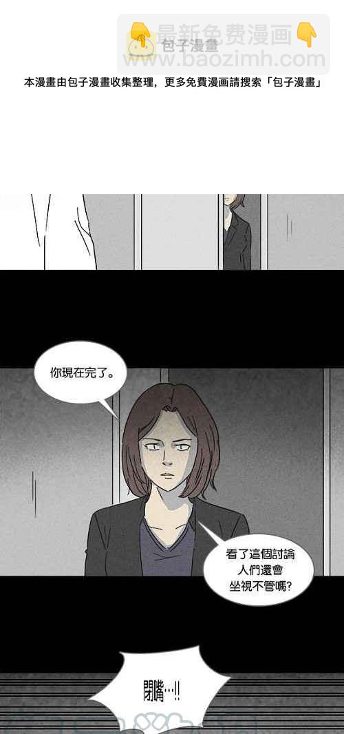 🍛奇奇怪怪 [第108话] 清醒器 1 第19页