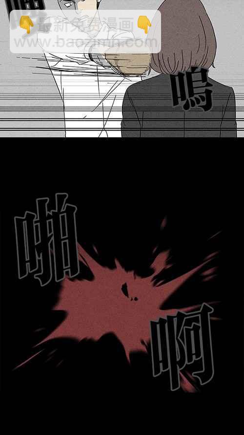 🍛奇奇怪怪 [第108话] 清醒器 1 第20页