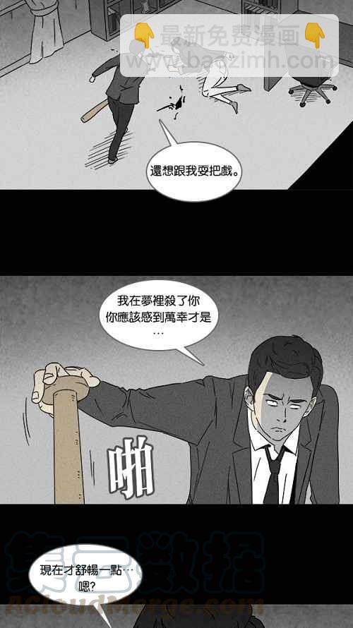 🍛奇奇怪怪 [第110话] 清醒器 3 第10页