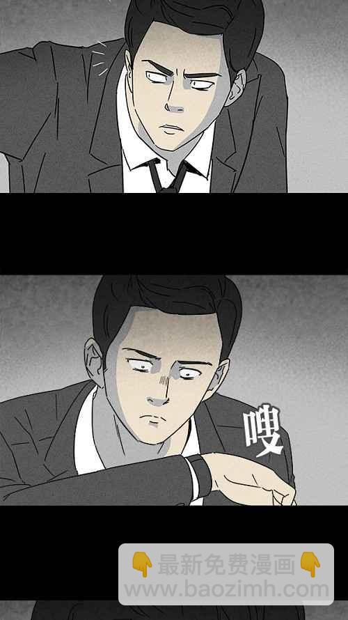 🍛奇奇怪怪 [第110话] 清醒器 3 第11页