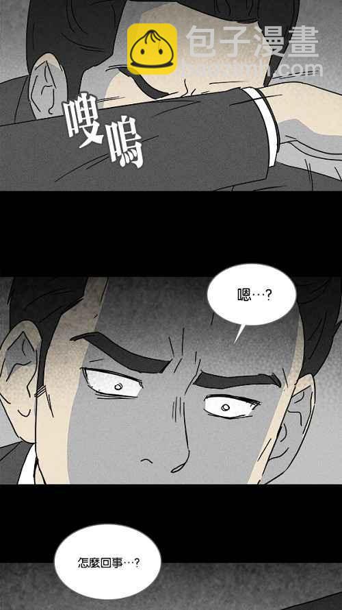 🍛奇奇怪怪 [第110话] 清醒器 3 第12页