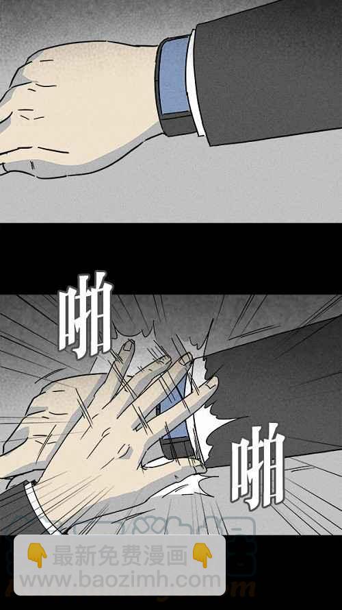 🍛奇奇怪怪 [第110话] 清醒器 3 第13页