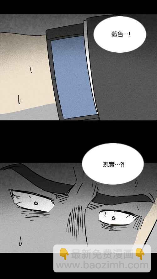 🍛奇奇怪怪 [第110话] 清醒器 3 第14页