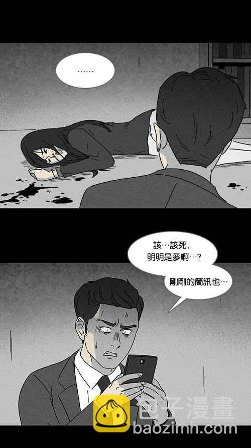 🍛奇奇怪怪 [第110话] 清醒器 3 第15页