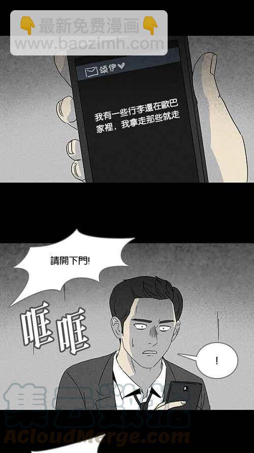 🍛奇奇怪怪 [第110话] 清醒器 3 第16页