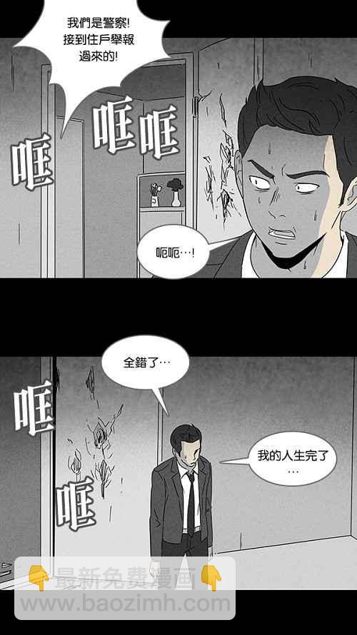 🍛奇奇怪怪 [第110话] 清醒器 3 第17页