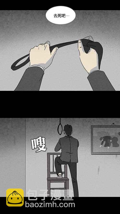 🍛奇奇怪怪 [第110话] 清醒器 3 第18页