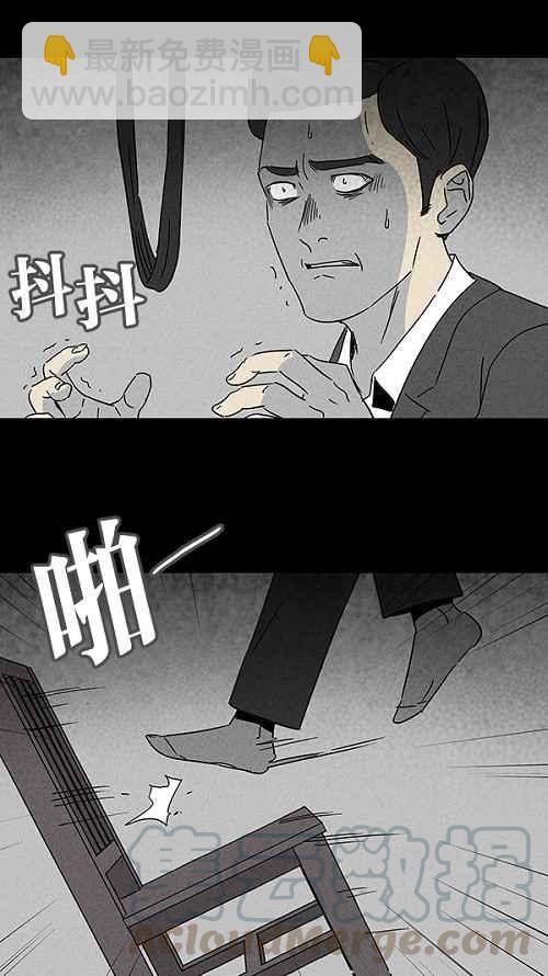 🍛奇奇怪怪 [第110话] 清醒器 3 第19页