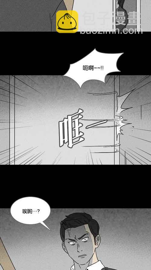 🍛奇奇怪怪 [第110话] 清醒器 3 第2页