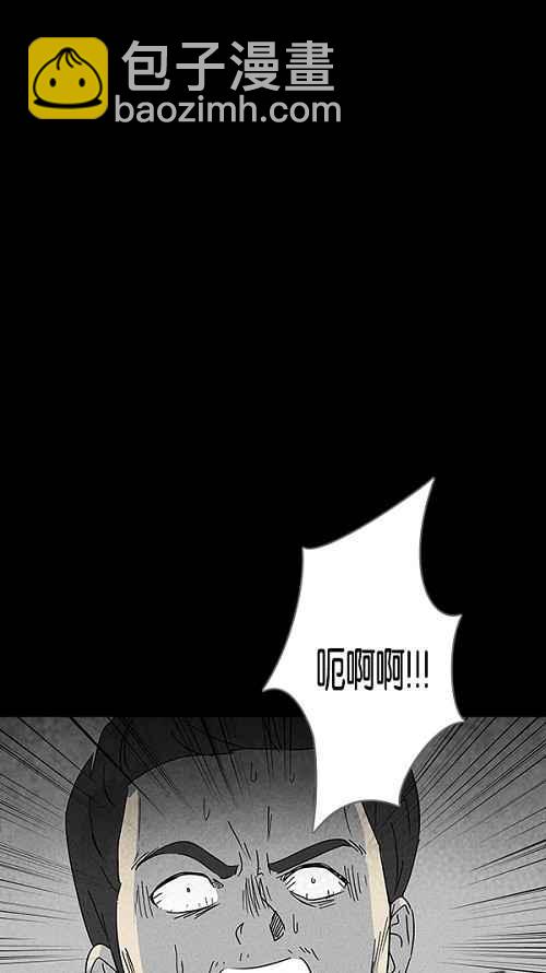 🍛奇奇怪怪 [第110话] 清醒器 3 第21页