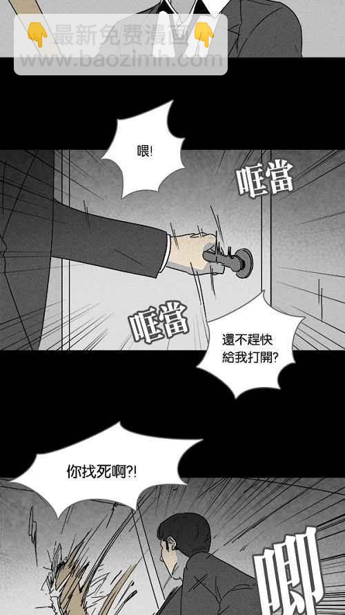 🍛奇奇怪怪 [第110话] 清醒器 3 第3页